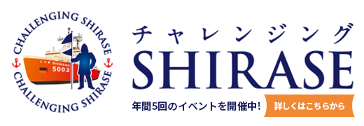 チャレンジング